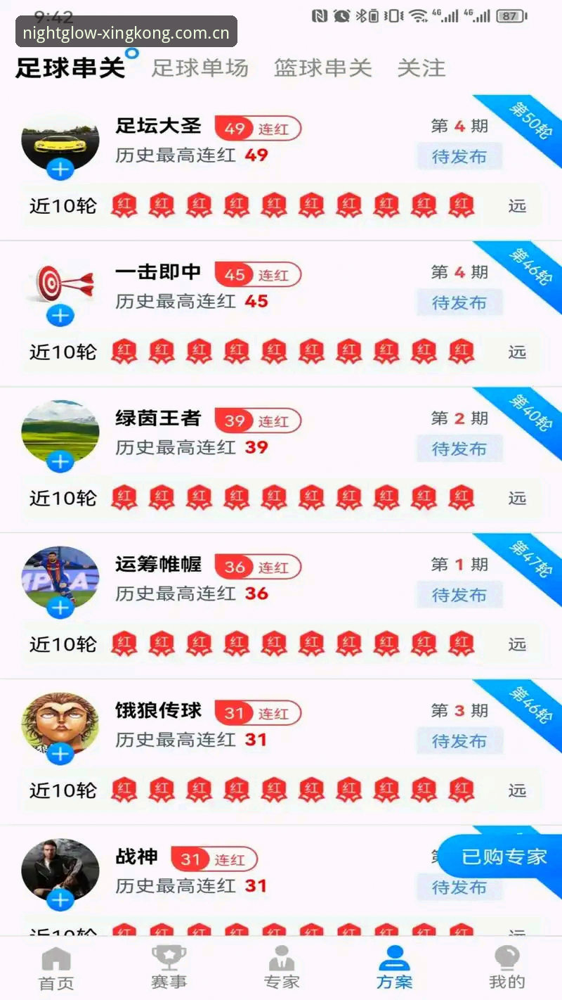 星空体育下载安装全流程详解：版本更新与平台体验深度剖析