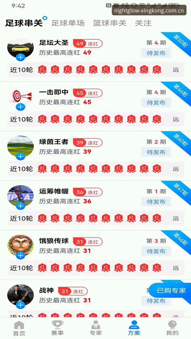 星空体育App安装全流程深度分析：从下载到登录的专业指南