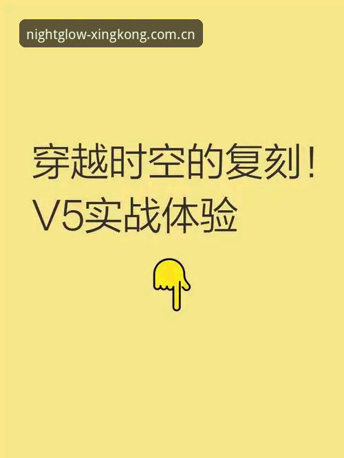 资深用户亲测:星空体育下载安装必备指南与实战体验